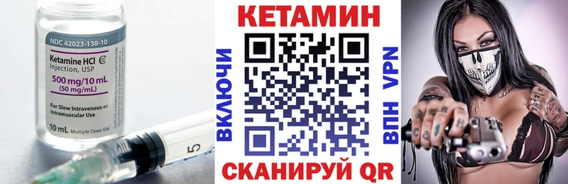 Кетамин ketamine Алатырь