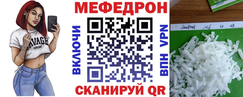 Меф кристаллы  Алатырь 